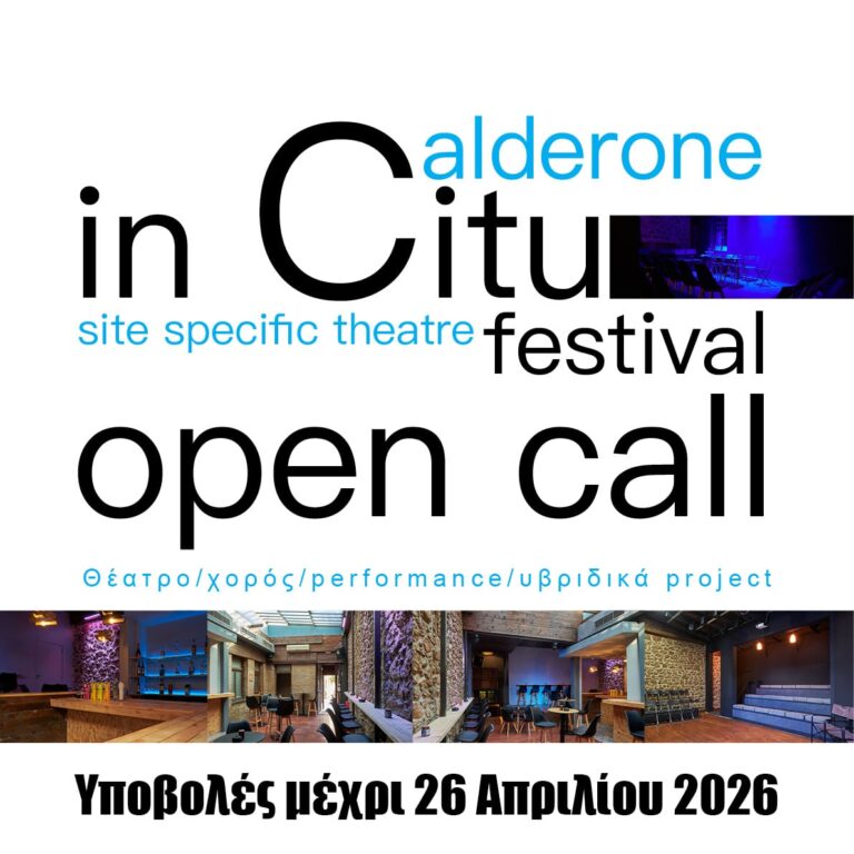 OPEN CALL – Calderone In Situ