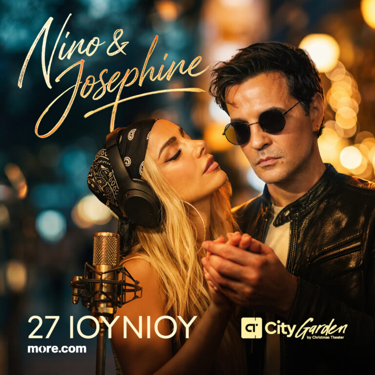 ΝΙΝΟ & JOSEPHINE | CITY GARDEN